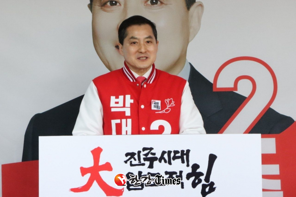 국민의힘 진주갑 박대출 후보 선거사무소 개소식.[사진]박대출 의원실 제공