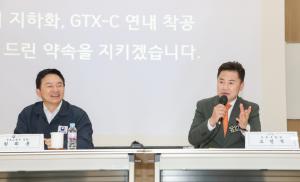 도봉구, ‘GTX-C 노선’ 연내 착공... “2028년 개통 목표”