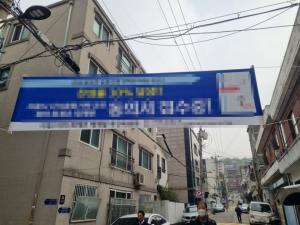 강북구, 내년 상반기까지 현수막 단속... '정당 현수막' 포함