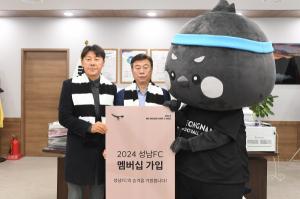 성남FC, 17일 출정식..2024시즌 K리그1 승격 다짐