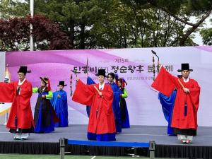 종로구, 20일 단종비 충절 ‘정순왕후 문화제’ 개최