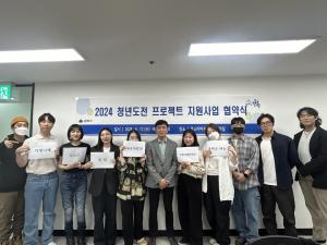 강북구, 청년도전 프로젝트 8개 사업 선정... 최대 1000만원 지원